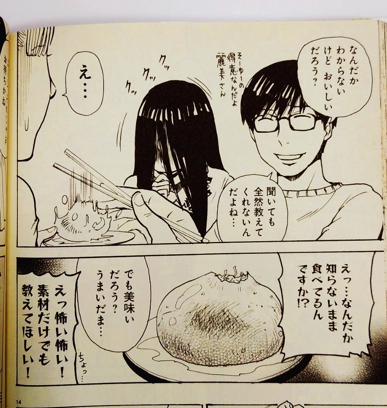 若狭たけし Wakasatakeshi さんの漫画 作目 ツイコミ 仮 若狭たけし Wakasatakeshi さんの漫画 作目 ツイコミ 仮
