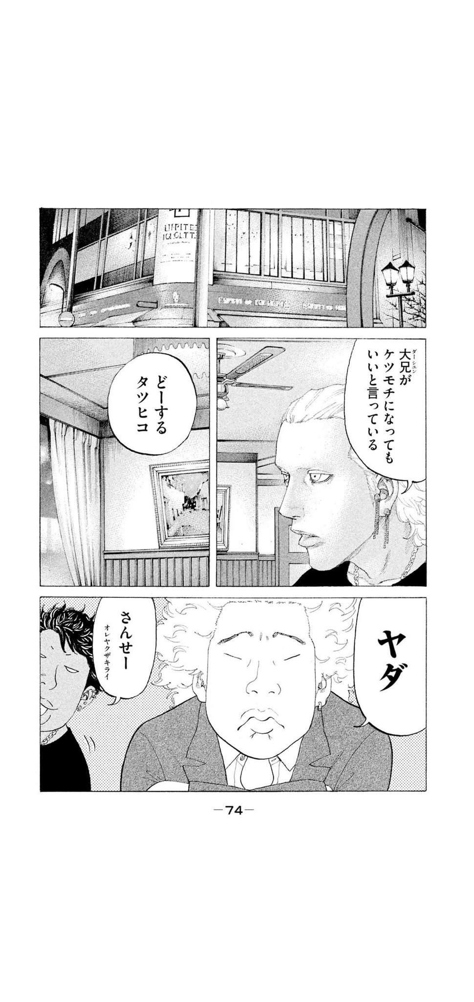あつじ 黒羊騎士団次鋒 新宿スワン ﾟ ﾟ リベンジャーにイマイチのれないので 元祖 新宿スワン を爆読み ﾟ ﾟ タツヒコ 森長 馬頭さん このトリオが揃い物語が加速したな 新宿スワン 漫画 T Co B4chesfsam Twitter