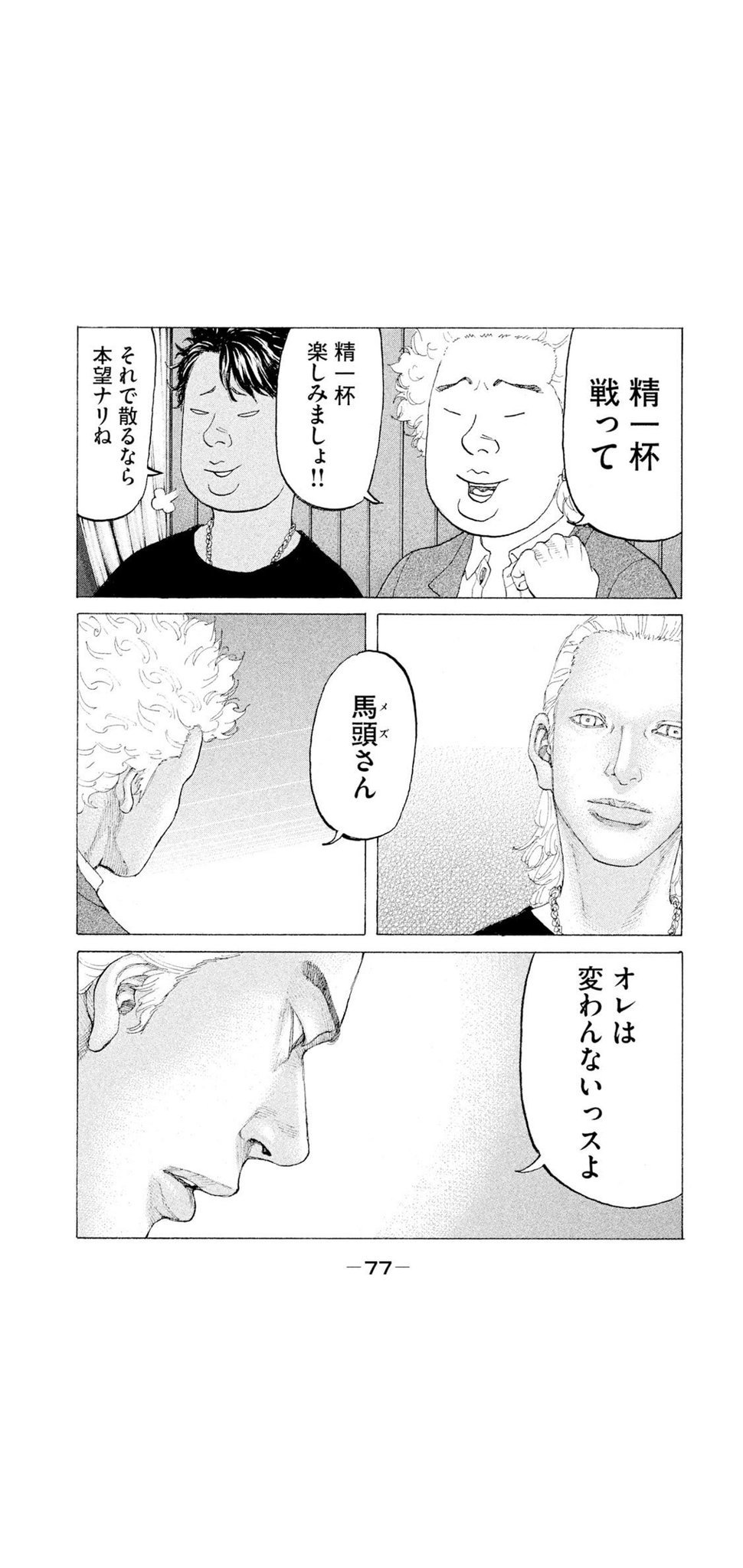 あつじ 黒羊騎士団次鋒 新宿スワン ﾟ ﾟ リベンジャーにイマイチのれないので 元祖 新宿スワン を爆読み ﾟ ﾟ タツヒコ 森長 馬頭さん このトリオが揃い物語が加速したな 新宿スワン 漫画 T Co B4chesfsam Twitter