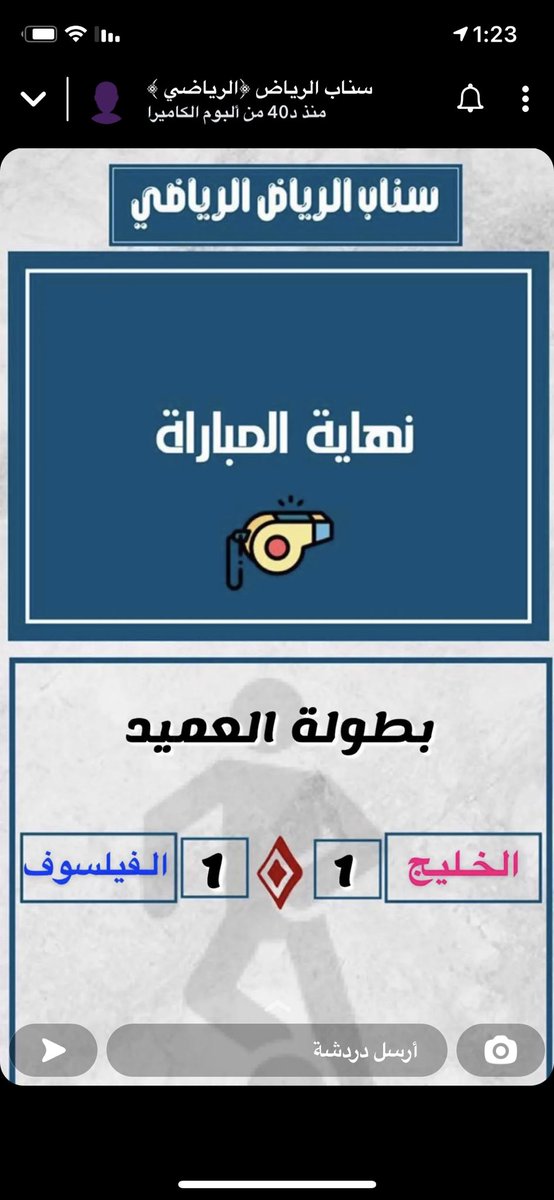 PhilosopherFT's tweet image. لعب الفريق اولى مبارياته في بطولة العميد أمام فريق الخليج ، وفي مباراة شهدت تنافس ومستوى عالي استطاع (عطاء الله) قائد الفريق بتسجيل هدف التقدم للفيلسوف و عاد الخليج وسجل هدف التعادل ، 
⭐️ حصل على نجومية المباراة: تركي حمدان
#الفيلسوف