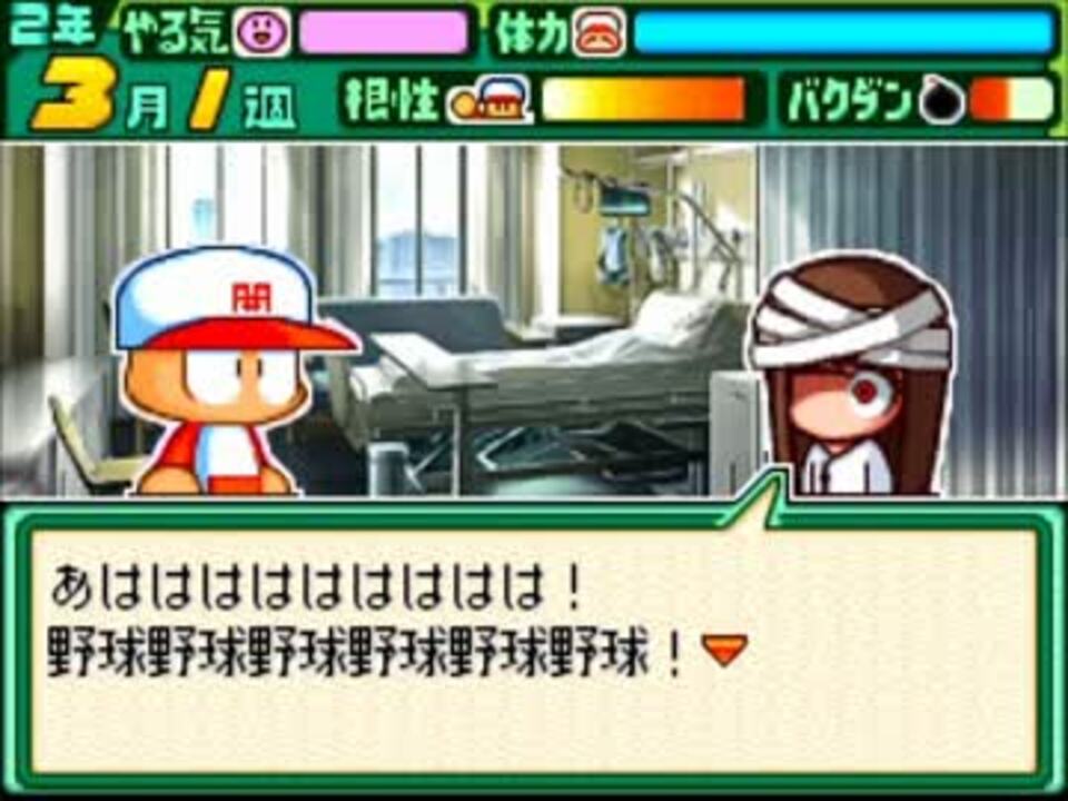 パワポケ復活 パワポケ復活 パワポケ復活 パワポケ復活ーーーーーーーー 73ページ目 Togetter