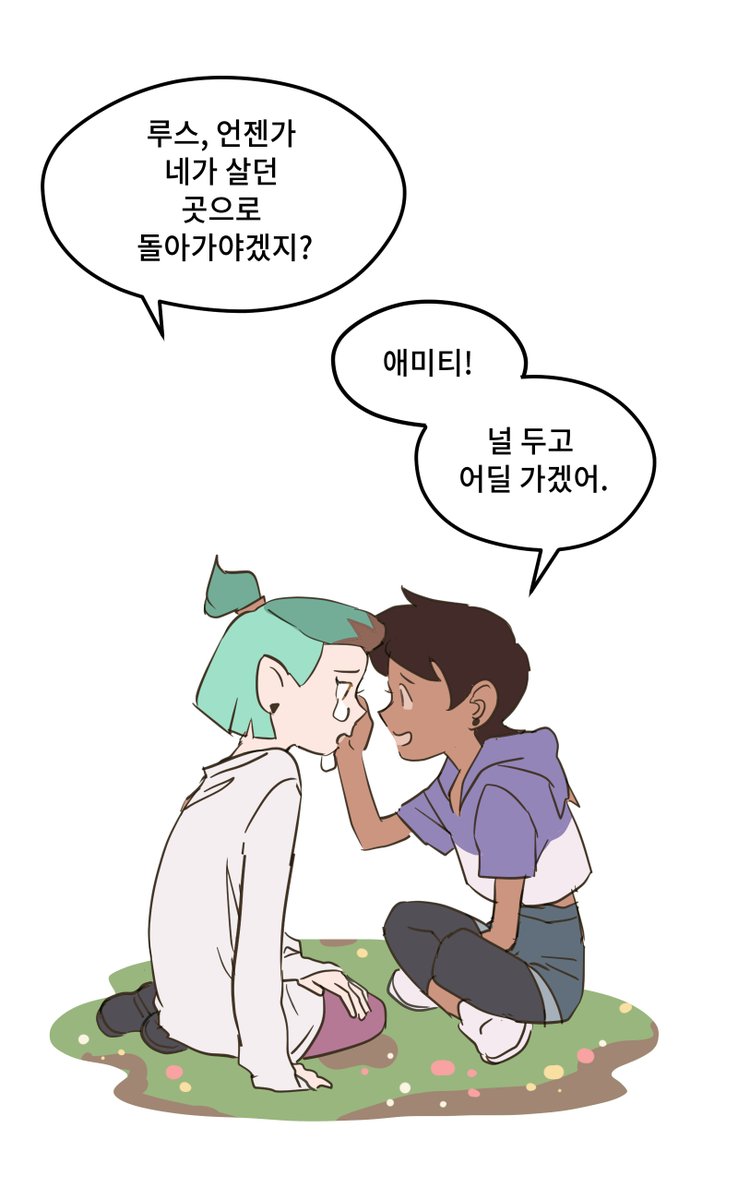 루미티 