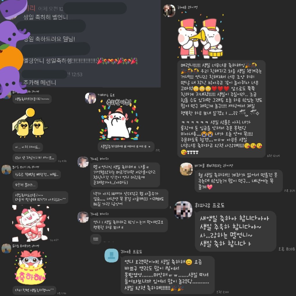 gwamel_'s tweet photo. 생각지도 못하게 너무 축하를 많이 해주셔서 감사합니다..
생일이라고 딱히 뭐 하는것도 없고 했었는데 이번에는 축하도 많이 받고 선물도 많이 받았네요..!! 10대의 마지막 생일을 행복하고 즐겁게 해주셔서 감사하고 현생때문에 바빠 잘 안들어와도 계속 트친해주시는분들 진짜 감사합니다!!💜💜 https://t.co/EIcctOydSH