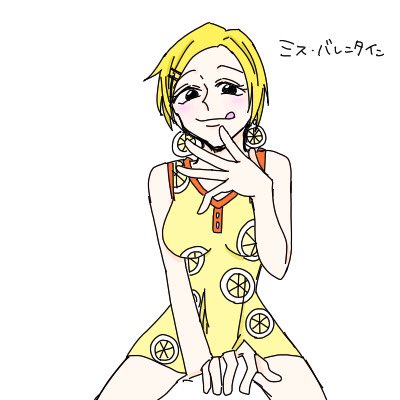 ミス バレンタインのtwitterイラスト検索結果 ミス バレンタインのtwitterイラスト検索結果