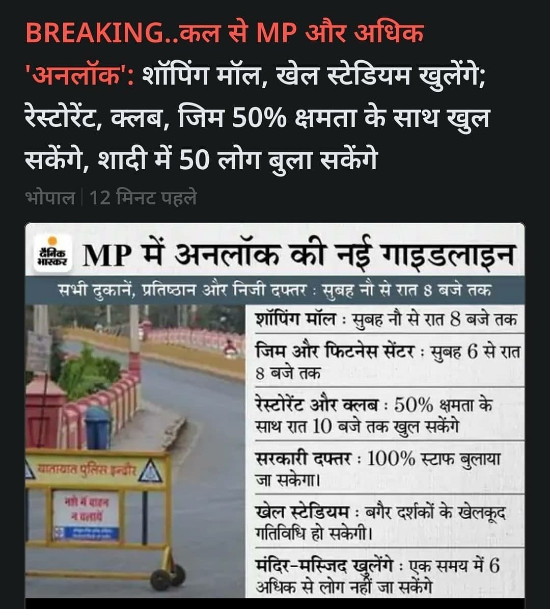 GunjanC40396926's tweet photo. Wahh 👏👏 हमारे देश की सरकार जो बच्चो के फ्यूचर से पहले ये सब सोचती हैं👏 हम मेडिकल के बच्चो की कोई चिंता नहीं !
@OfficeofSSC @ChouhanShivraj @DrManojMehta @PMOIndia @VishvasSarang @MPStudentsUnity @INCIndia 
#MPMSU_Medical_Students 
#MPMSU https://t.co/kvEkOQEb64