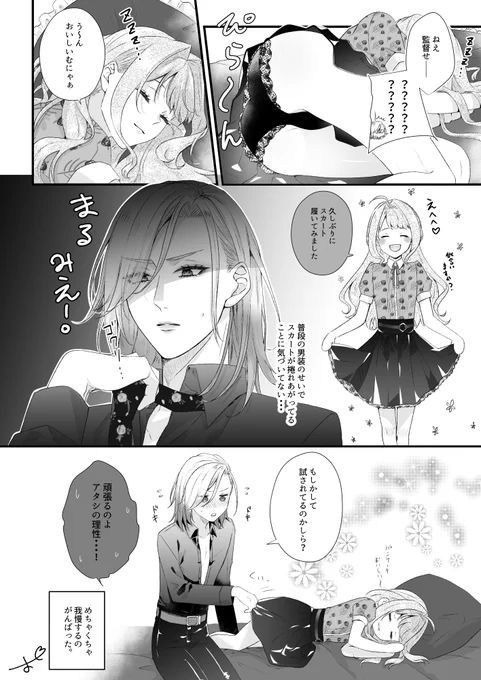 ヴィル監♀
※監顔有り
※私服捏造

頑張れヴィさまシリーズ🙂(勝手に命名)

#twst_NL 
#twstプラス 