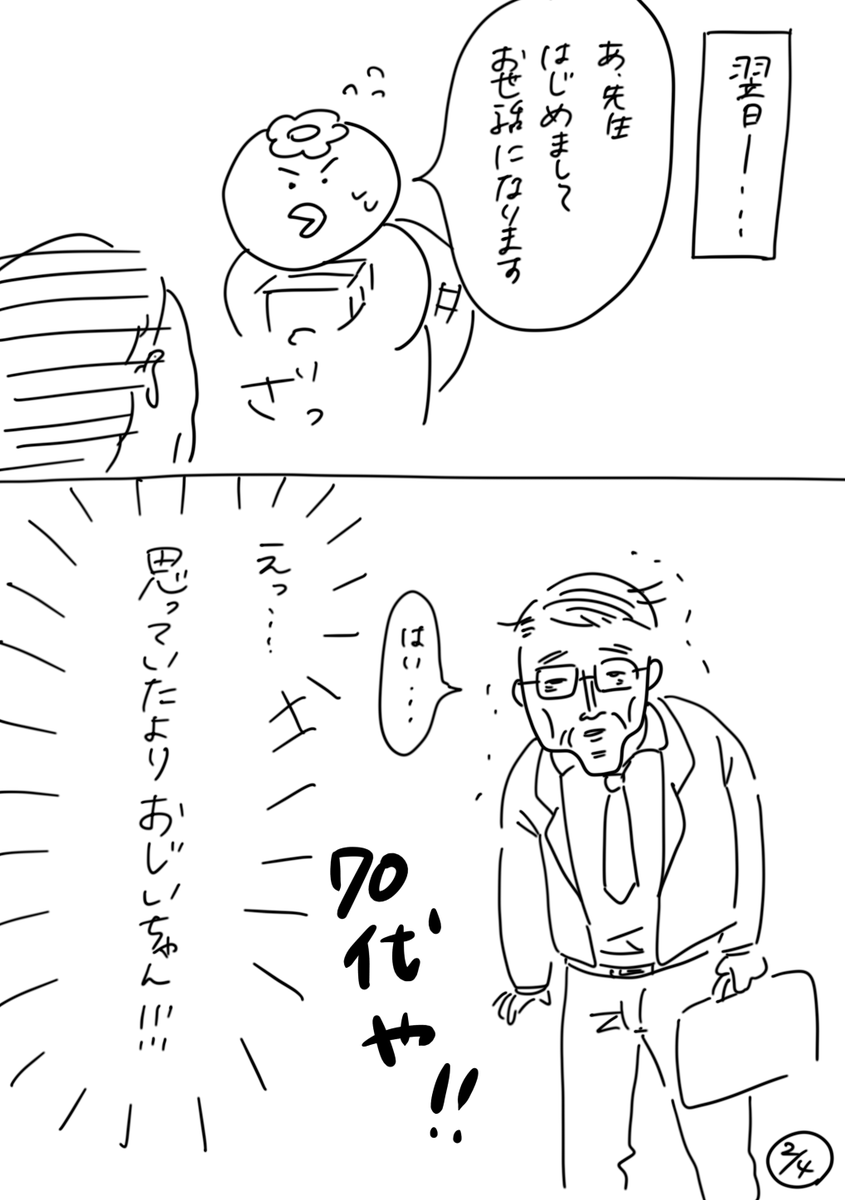 【社会人3年目】220人の会社に5年居て160人辞めた話
134「おじいと特許やら商標やらなんやら」
理解出来なくて嫌々外部のセミナーに参加もしたけど、ハリーポッター上下巻なみの資料もらって腕が引きちぎれるかと思った。
#漫画が読めるハッシュタグ #エッセイ漫画 