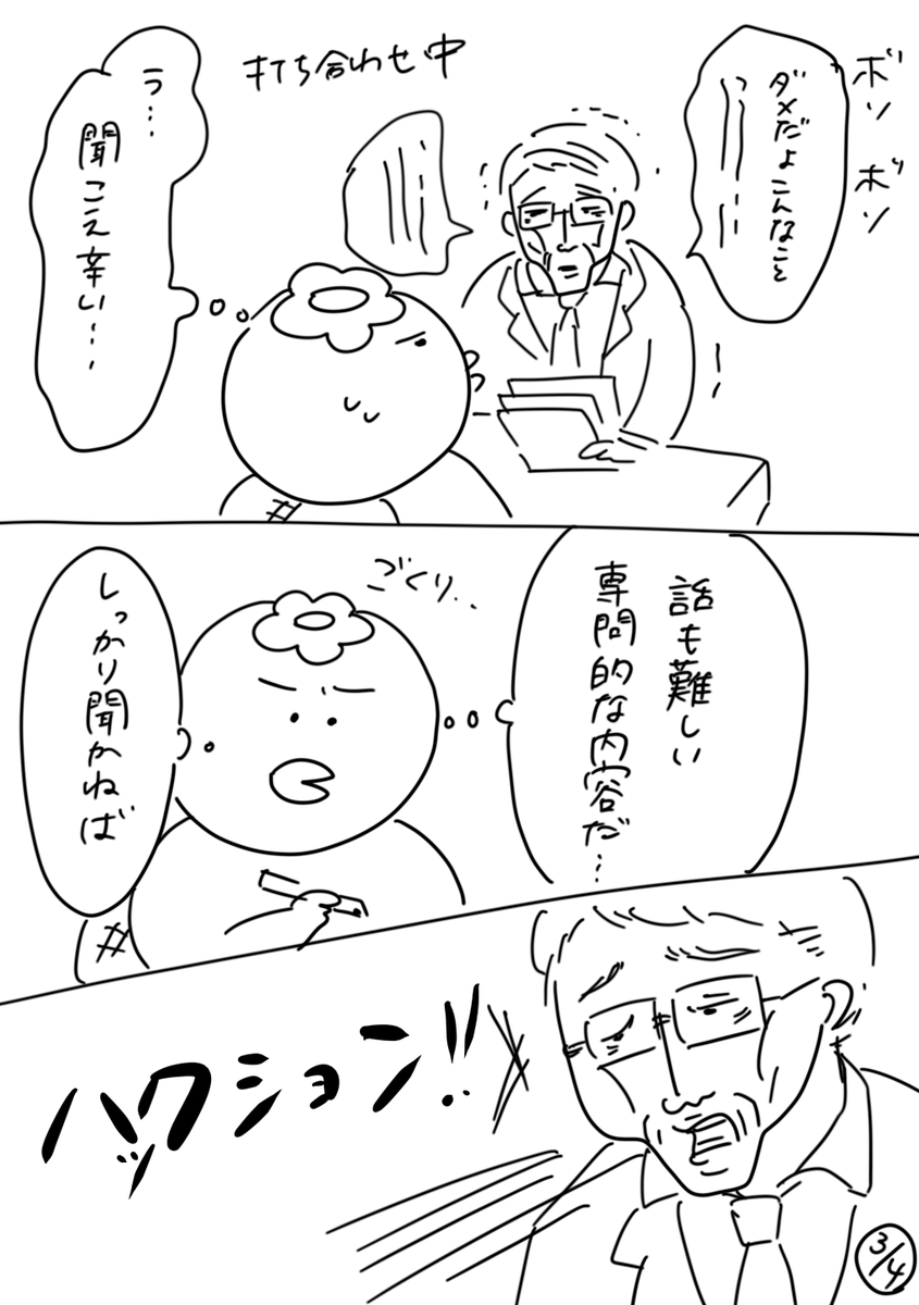 【社会人3年目】220人の会社に5年居て160人辞めた話
134「おじいと特許やら商標やらなんやら」
理解出来なくて嫌々外部のセミナーに参加もしたけど、ハリーポッター上下巻なみの資料もらって腕が引きちぎれるかと思った。
#漫画が読めるハッシュタグ #エッセイ漫画 