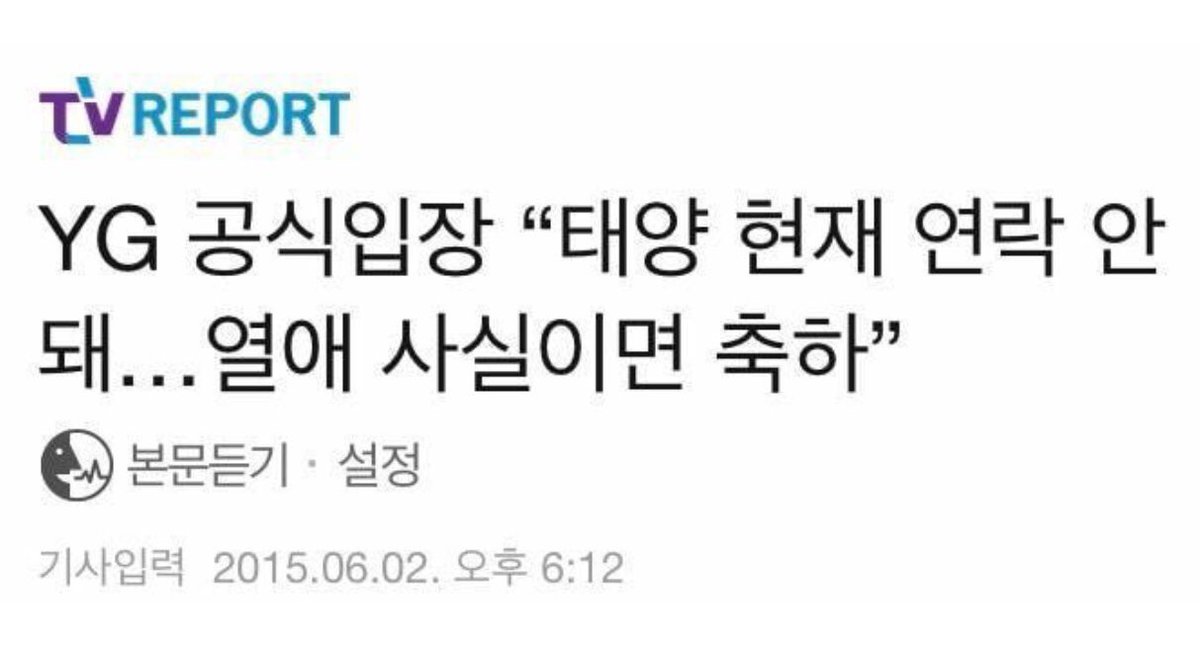 #ตีแผ่ความอีหยังวะของวายจี วันที่ดิสแพทปล่อยข่าวเดทแทยังกับมินฮโยรินวายจีได้ตอบกับสื่อว่า ' ตอนนี้เรายังติดต่อแทยังไม่ได้ แต่ถ้าข่าวเดทนั้นเป็นเรื่องจริงก็ขอแสดงความยินดีด้วย ' 5555555555555555555555555555555555555