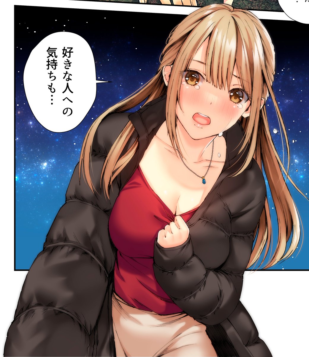 とある漫画彩色
修正版 