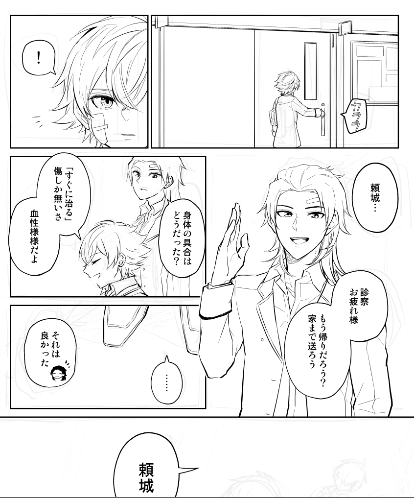今日はここまで 