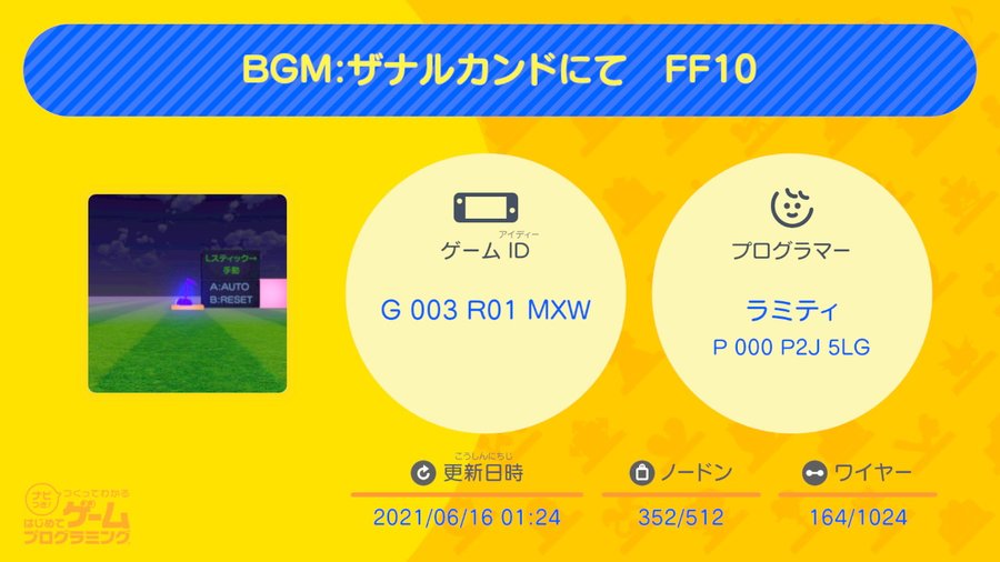 はじプロ Bgm ザナルカンドにて Ff10 ゲームid G003r01mxw 音楽 音楽 Ff10 はじプロの神ゲーid はじカミ