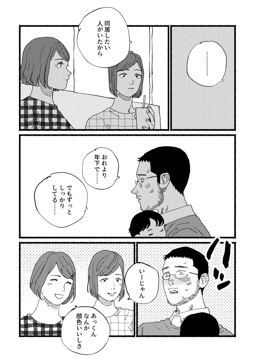 「Do not forget.」の番外編です 