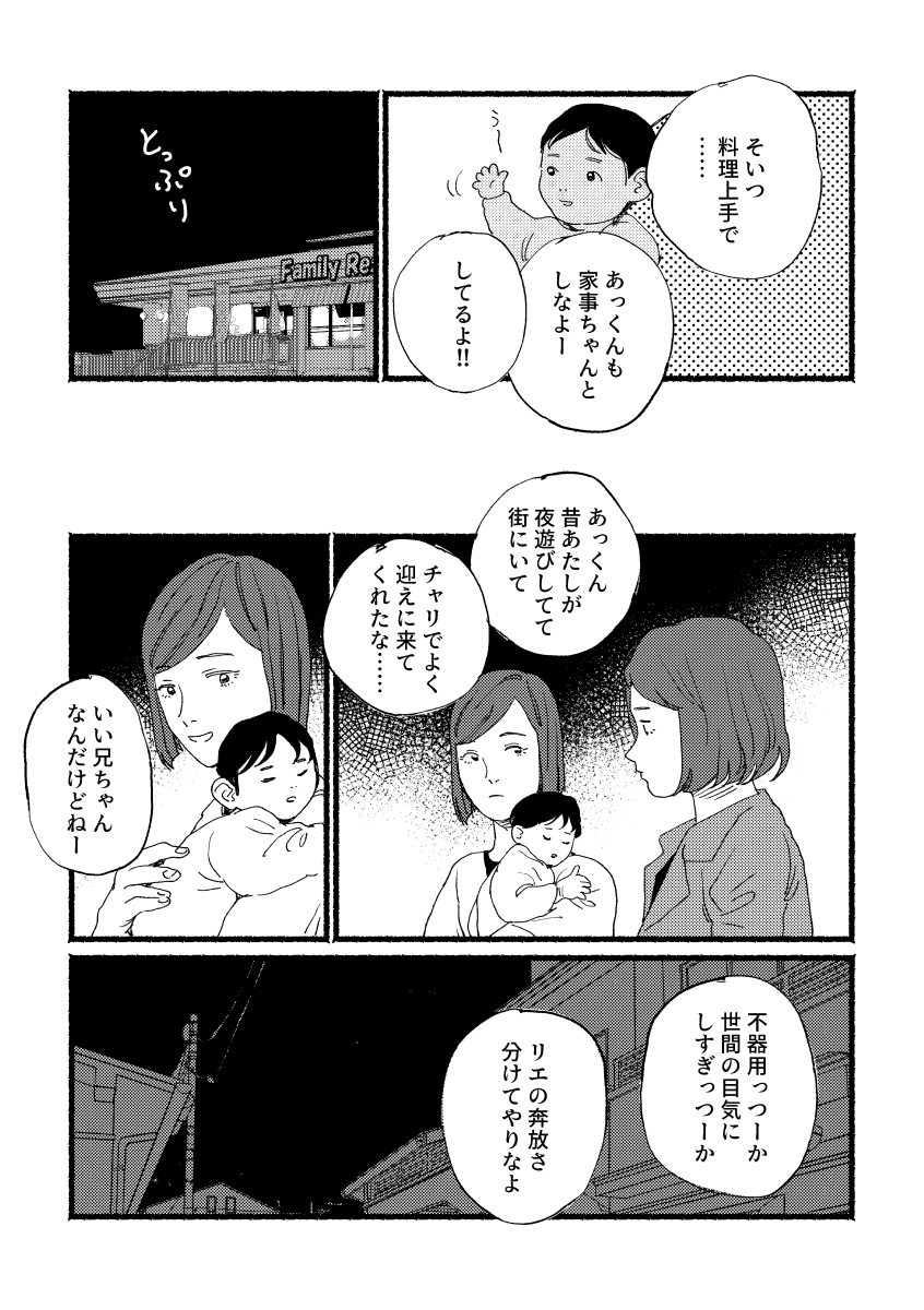 「Do not forget.」の番外編です 