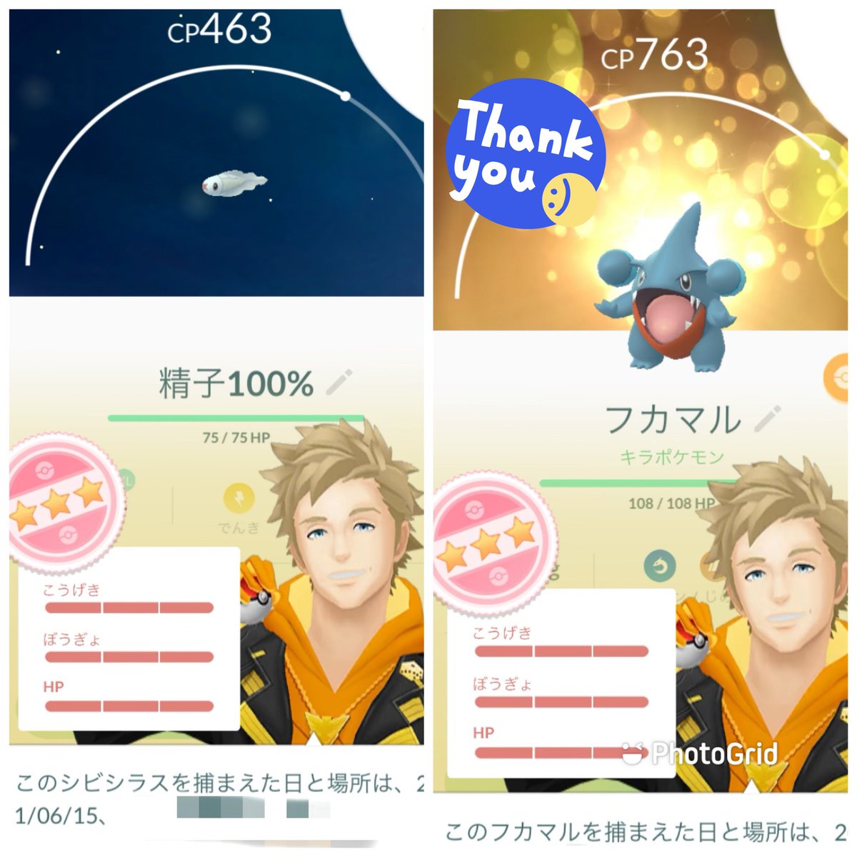 ポケモンgo シビシラスの色違い 入手方法と実装状況 攻略大百科