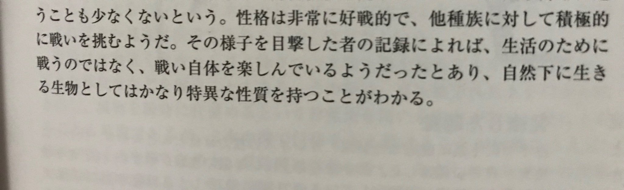 Twitter 上的 Bannedlagiacrus What Really Sets Yian Garuga Apart From Yian Kut Ku Is Its Behavior Yian Kut Ku Are Relatively Timid Until Provoked But Yian Garuga Are Quite Violent And Aggressive Yian Garuga Are