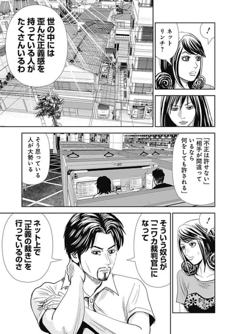 【怨み屋本舗豆知識】
情報屋はニワカ裁判官がキライらしい。
#怨み屋本舗
#怨み屋本舗WORST 