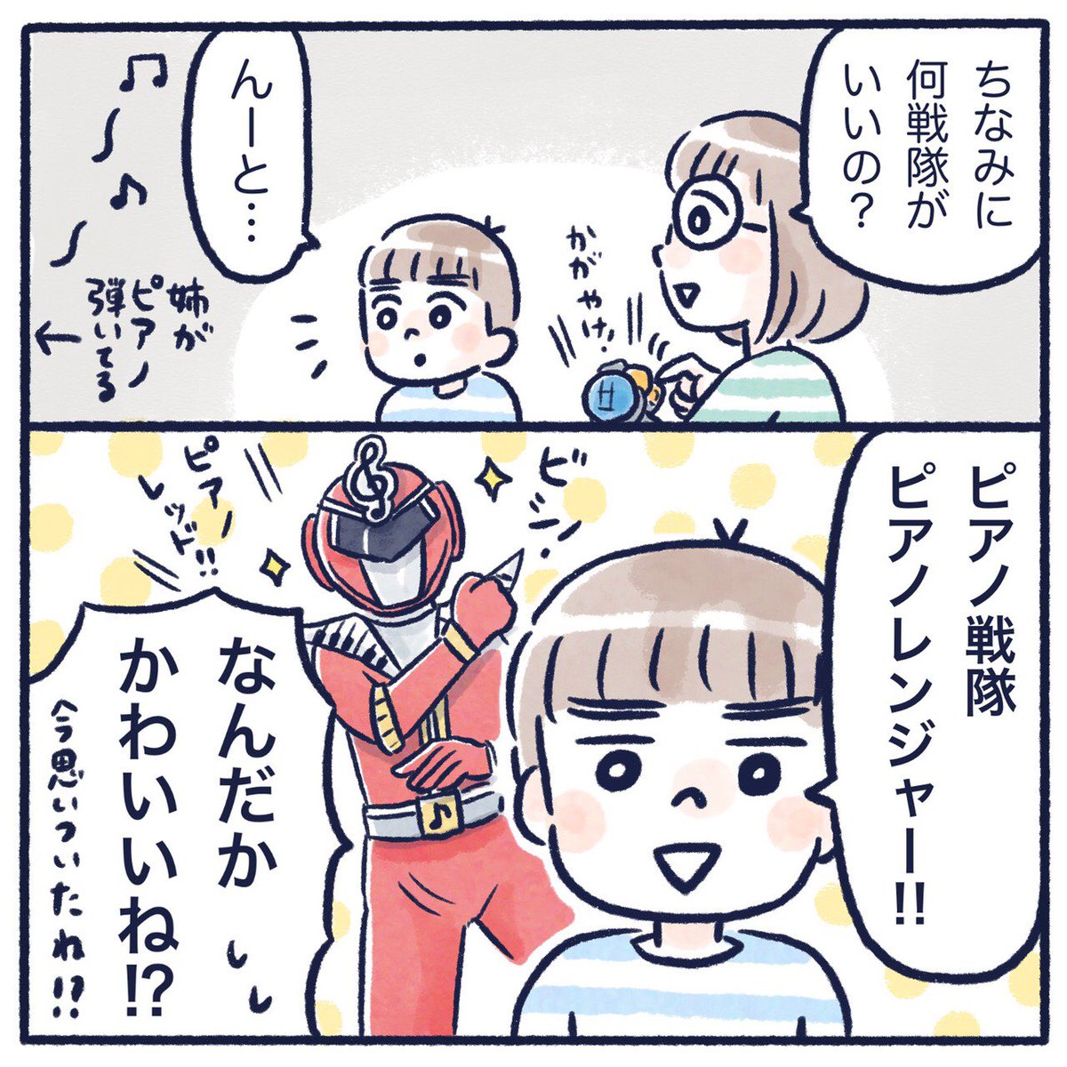 とっくん(4)は大きくなったらスーパー戦隊になりたい(1/2)
#育児漫画 #エッセイ漫画 #さっちととっくん #ライブドアブログ #スーパー戦隊 