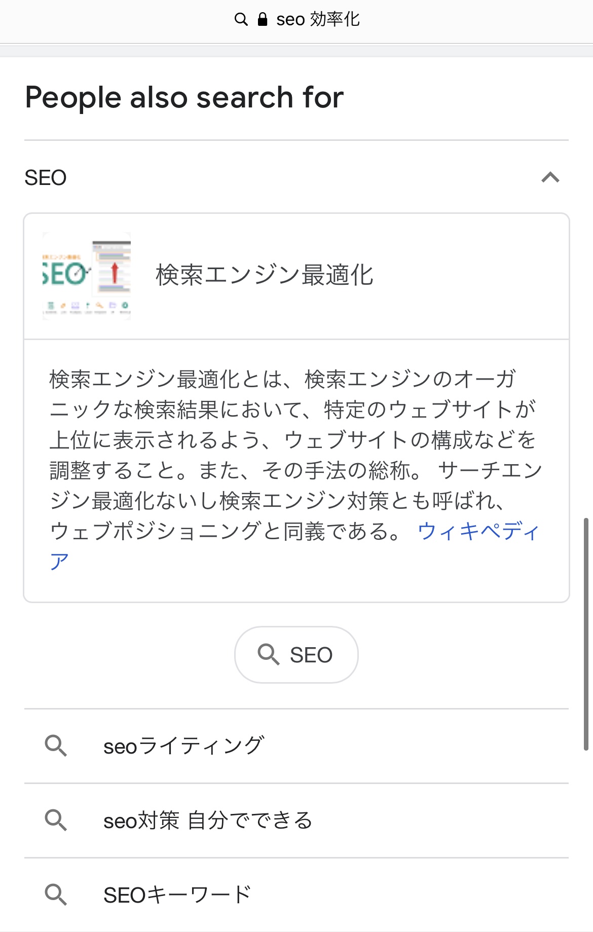 うだたつや People Also Search Forのデザインが変わったよう 強調スニペットで代替キーワードの説明文が表示される T Co Yj7llyk7hn Twitter