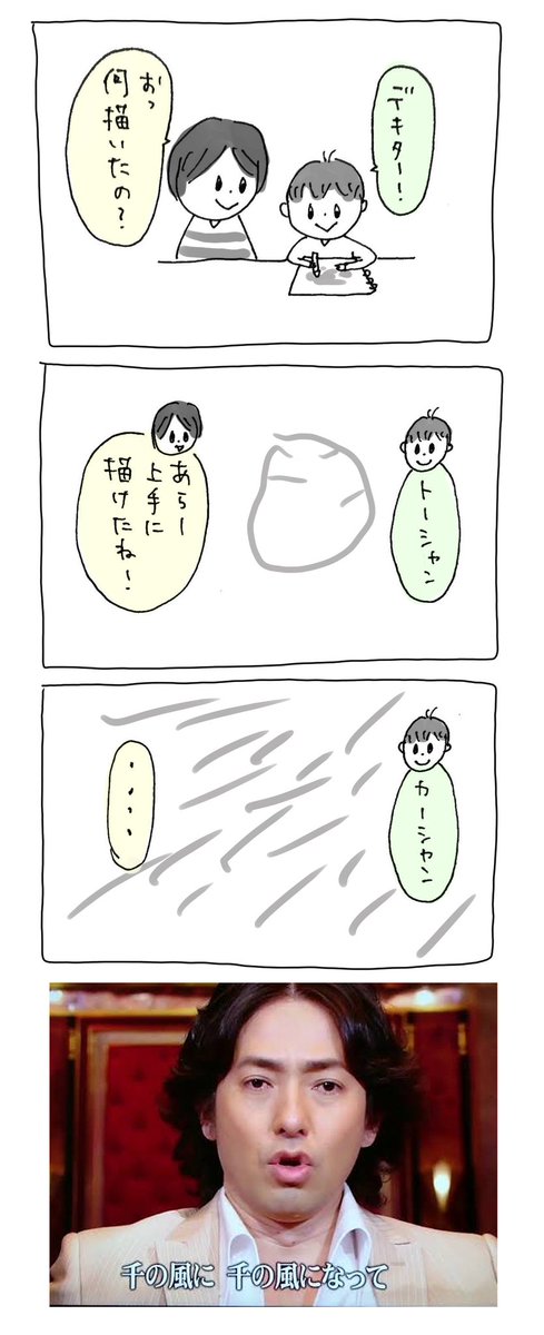 そこに私はいません
#育児漫画 