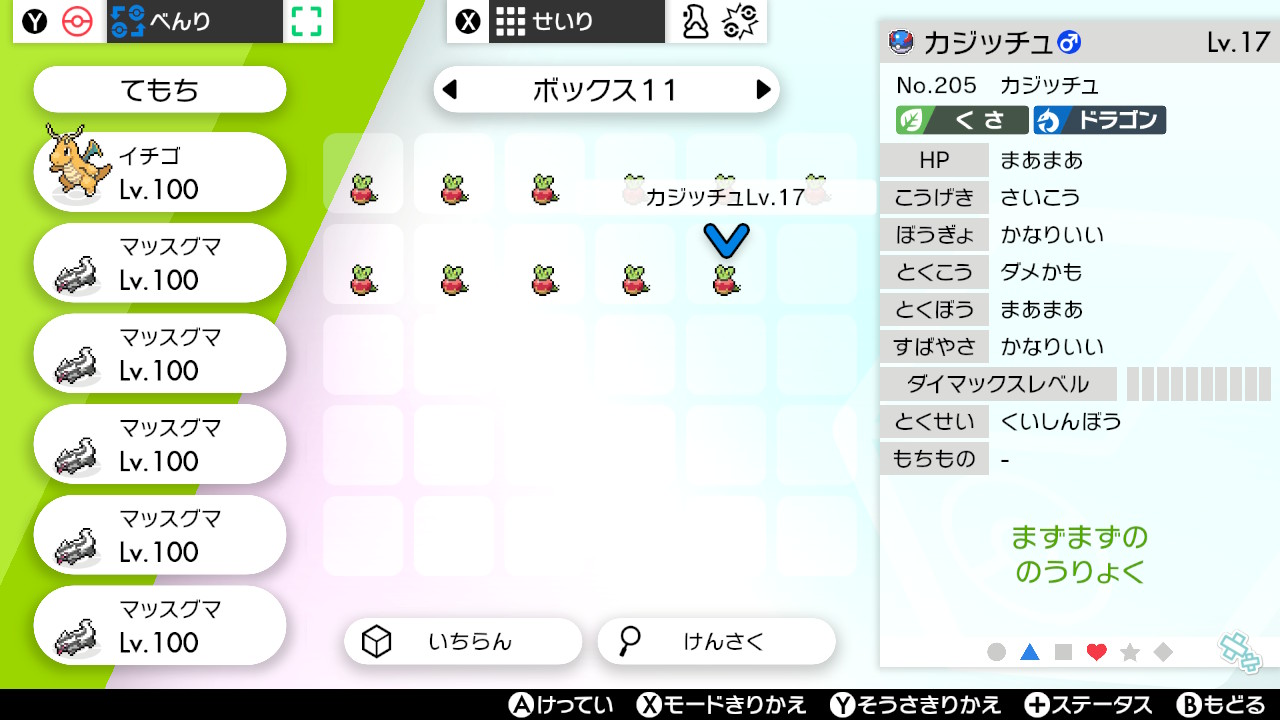 松本 拓麿 ちょっと速過ぎた ポケモン剣盾 Twitter