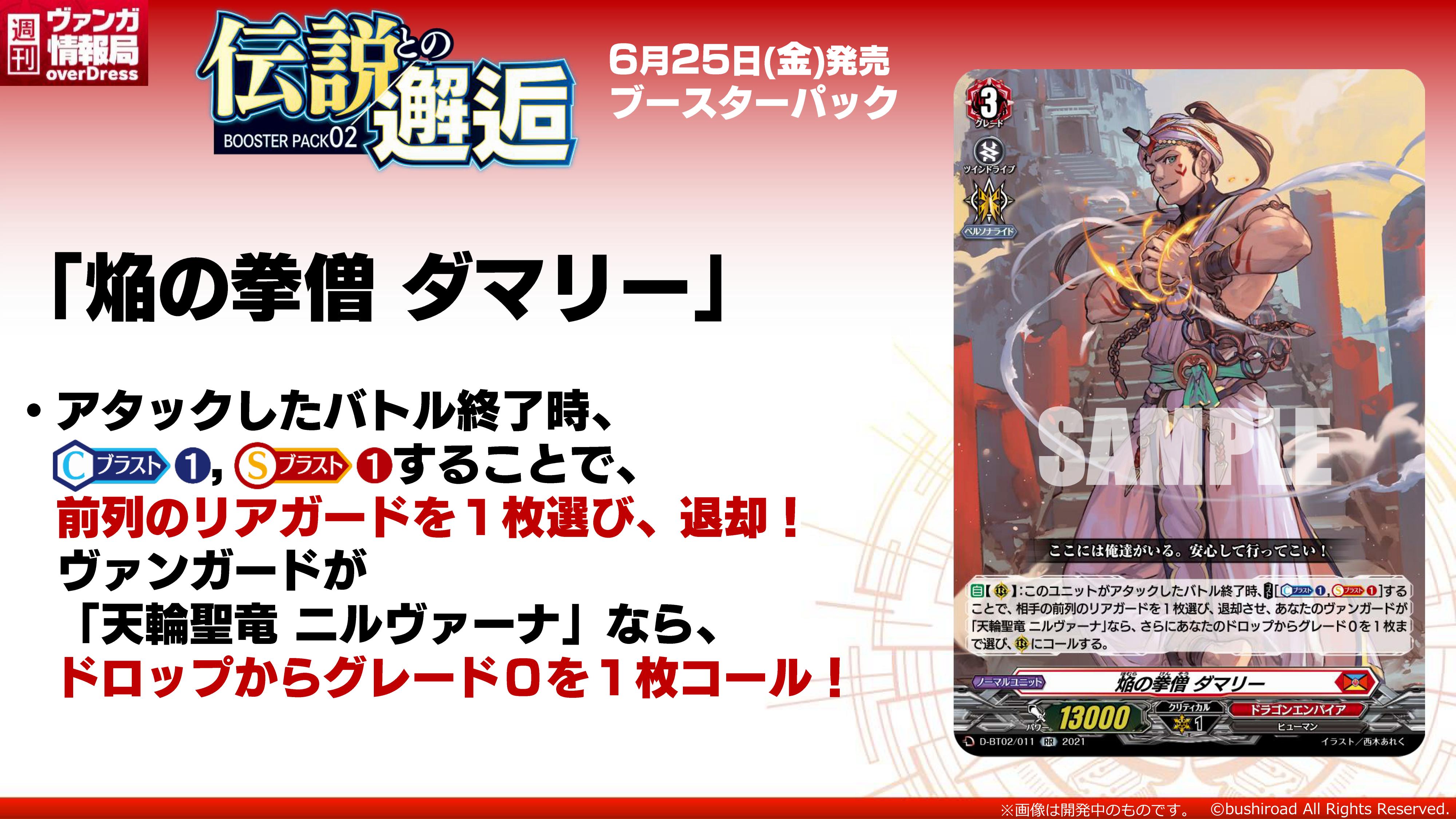 ヴァンガード 共進する双星 ドラゴンエンパイア 著しく ヴァンガード 共進する双星 ドラゴンエンパイア 著しく