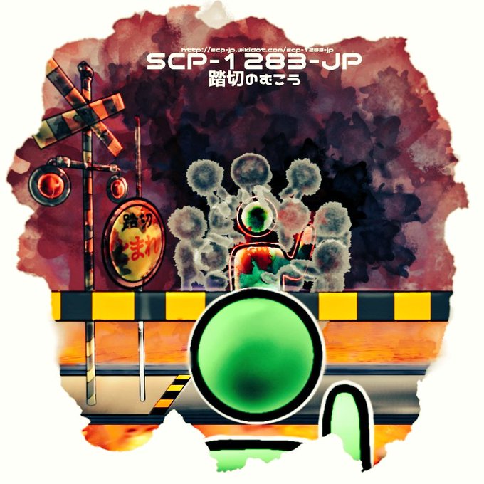 ちかふじさん がハッシュタグ Scpイラスト をつけたツイート一覧 1 Whotwi グラフィカルtwitter分析