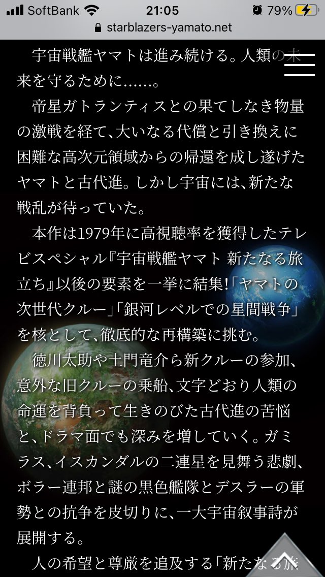 吉良青劉 Prayfor 宇宙戦艦ヤマト25 本気でボラー連邦と暗黒星団帝国両方を相手にする事態に陥りそうなので 収拾つくのか という思いが T Co Febcagb9xl Twitter 吉良青劉 Prayfor 宇宙戦艦ヤマト25 本気でボラー連邦と暗黒星団帝国両方を相手にする事態に陥りそうなので 収拾つくのか という思いが T Co Febcagb9xl Twitter