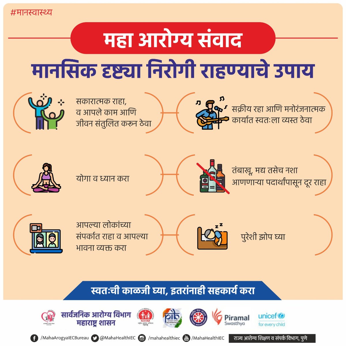 LogicGateio's tweet photo. मी जबाबदार

#Break_the_Chain #Unite_to_Fight_Corona #मी_जबाबदार
#LargestVaccinationDrive #Vaccine #COVID19 #QuestionsRegardingVaccination  #Vaccineissafe 

@CMOMaharashtra @rajeshtope11 @yadravkar @MoHFW_INDIA @WHO @UNICEFIndia @PIBMumbai @_NSSIndia https://t.co/Nf1bWYVBCy