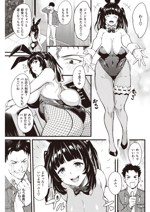 ãæäººåãå¶ç¶ç¥ãåã£ãåã®ãåºã®ç§å¯ã®ãµãŒãã¹(2/5)