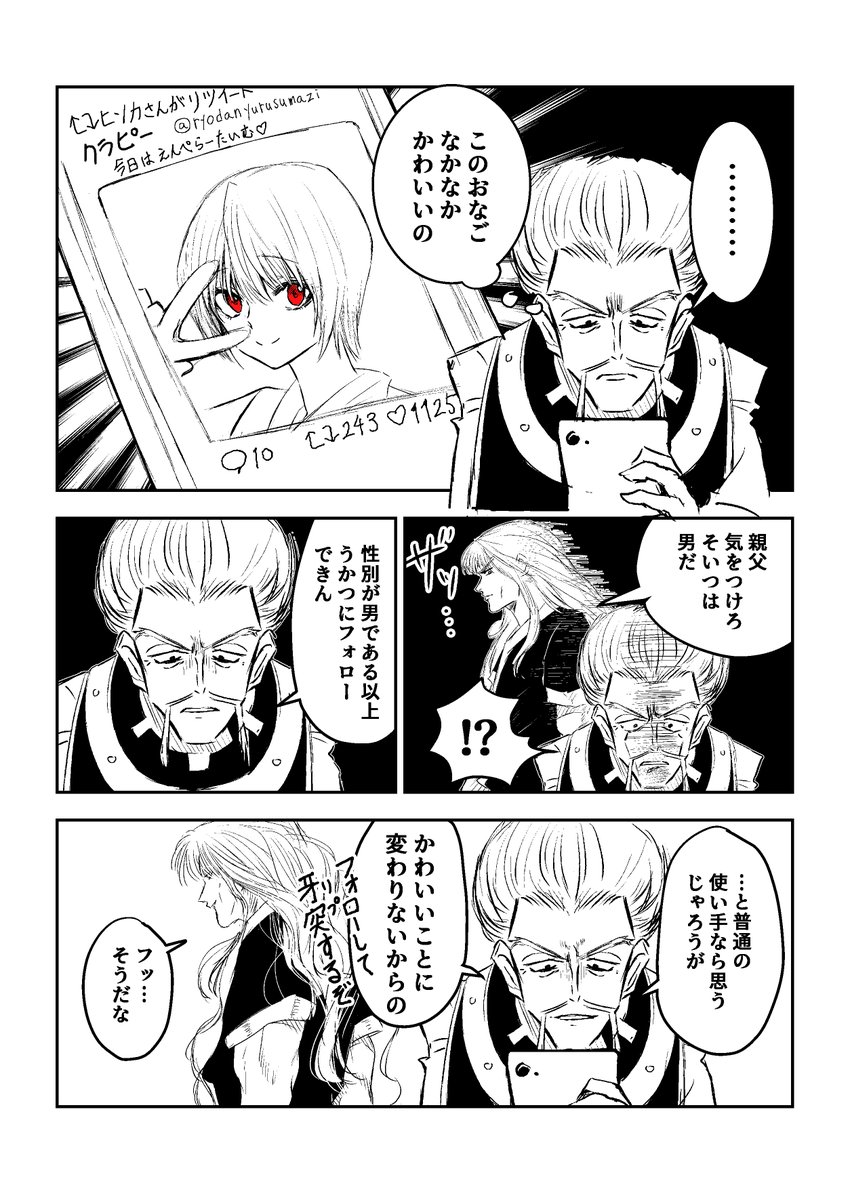 コマワリが一緒 