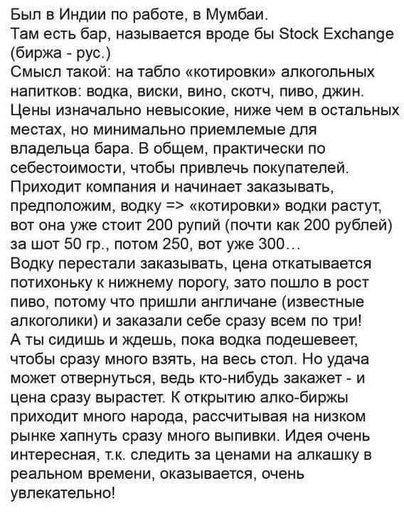 Алко биржа
