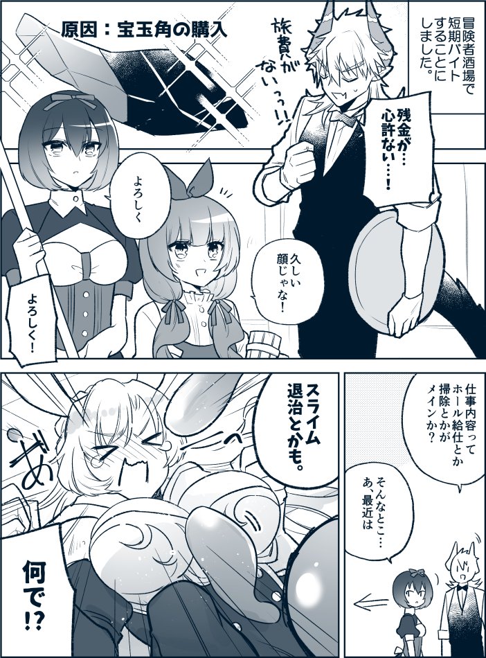 @PixivF_TL GoToHeavenでもしバイトすることになったら漫画でしたが没! フォロワーさんのキャラさん達なので甘えてさわりだけ投稿させて下さい 