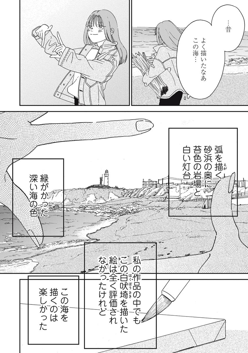 夏目靫子 9 22コミックス2巻発売 Ran Maki さんの漫画 119作目 ツイコミ 仮 夏目靫子 9 22コミックス2巻発売 Ran Maki さんの漫画 119作目 ツイコミ 仮