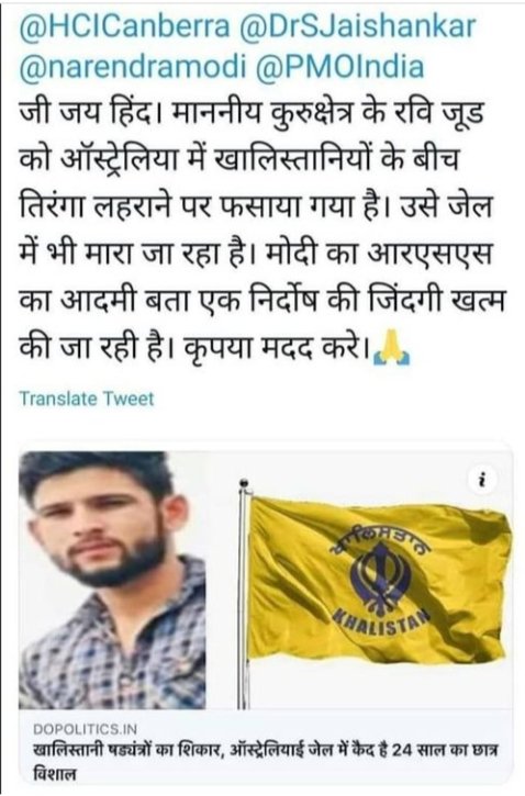 Ror45002776's tweet photo. We Stand with #VishalJood
We want #justiceforVishalJood https://t.co/iJxS6umE2T