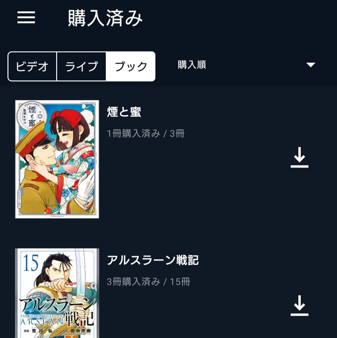 画像まとめ アルスラーン戦記 新着 2ページ目 アニメレーダー