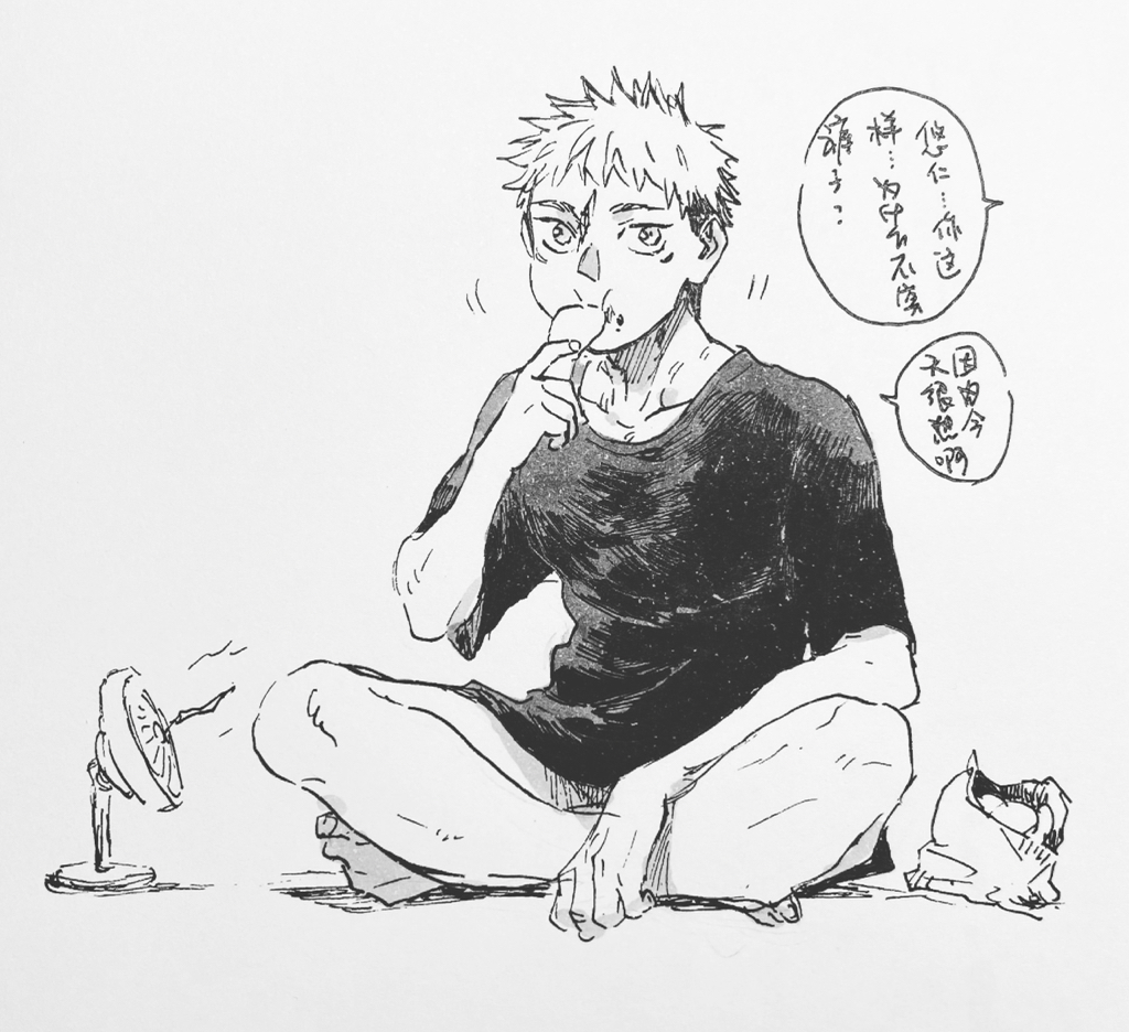 パンツを履いているかどうかわかりませんが 五条の服 檩山の漫画 パンツを履いているかどうかわかりませんが 五条の服 檩山の漫画