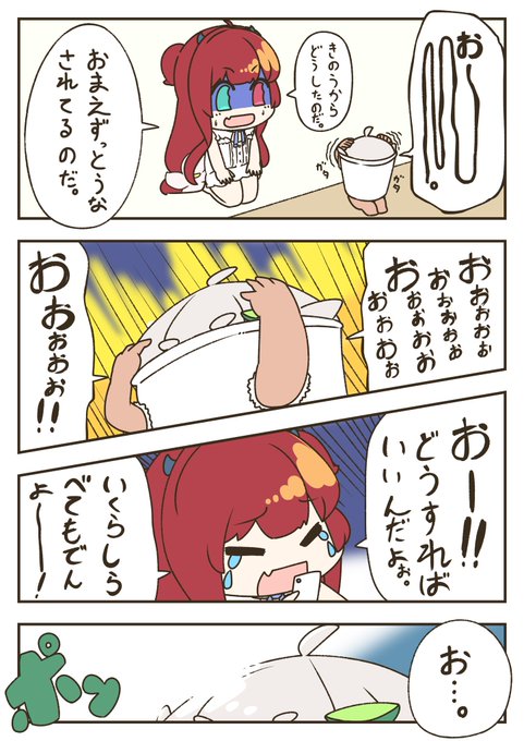 異変

ロアちゃんは最近なにか変わったこととかてある?
おいらはあるキャラクターがお兄ちゃんだぞ!てなってビックリだ
ロアちゃんのお兄ちゃんでもあったりして?
突然起こる変化てけっこう戸惑ったりするよね
どんな時も落ち着いて対処してきたいね

ロアちゃんにワクワクケミカルを
 #ロアート 