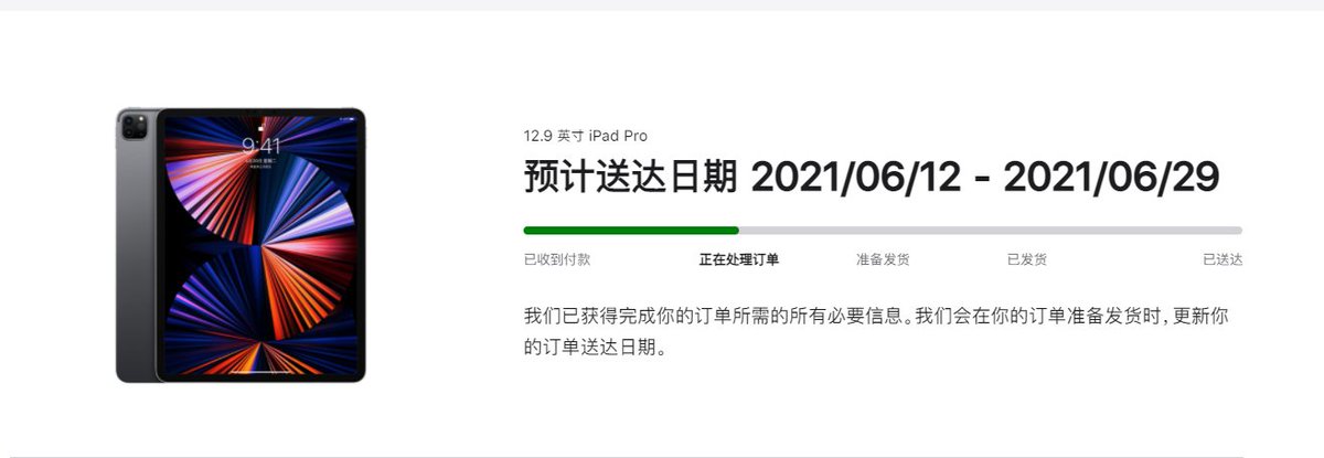 玛德，一晃一个月过去了，这玩意怎么还不发货🤯🤯🤯
阿果啊，拼夕夕买的都比你快啊 #appledaily