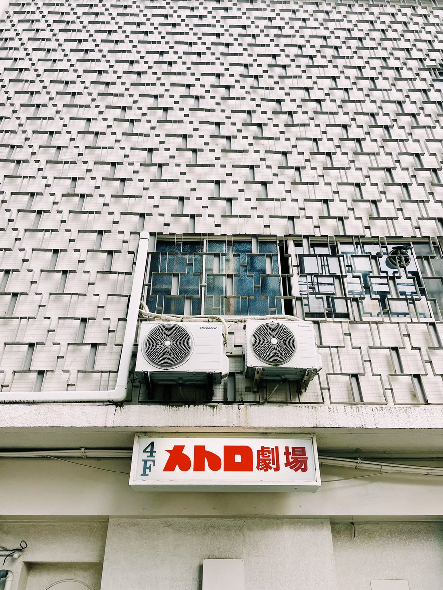 38Fmb's tweet photo. ありがとう、メトロ劇場。
街の上で。
好きなシーンが溢れてた。
ラストの2人の笑顔。
いつかは忘れてしまうけど
しばらく、忘れられないな。
大好きな映画になりました。 https://t.co/tGJB0N8HjU