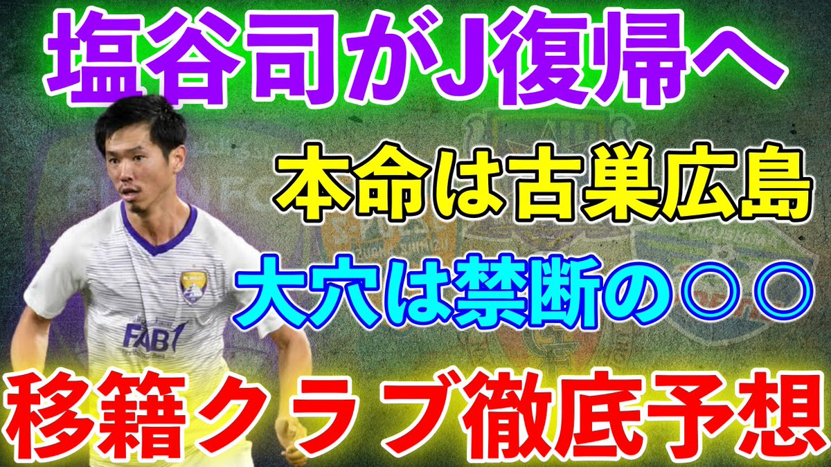Shotime jリーグ Lovesanfrecche Twitter Shotime jリーグ Lovesanfrecche Twitter