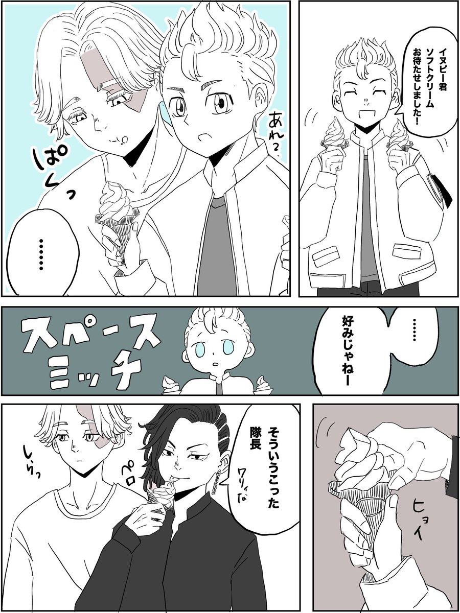 おうめ 好き嫌いが激しい ピー イヌココ風味 おうめ 好き嫌いが激しい ピー イヌココ風味