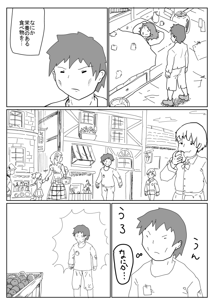 ウロウロ… 