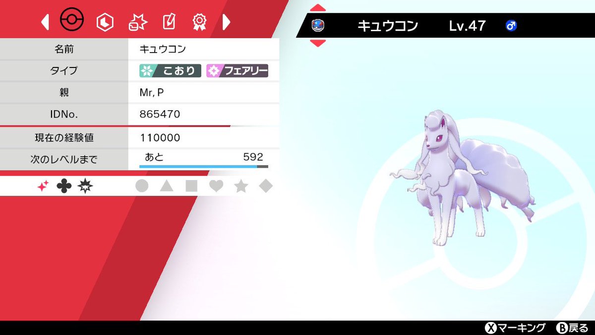 ポケモンgo キュウコンの色違い 入手方法と実装状況 攻略大百科 ポケモンgo キュウコンの色違い 入手方法と実装状況 攻略大百科