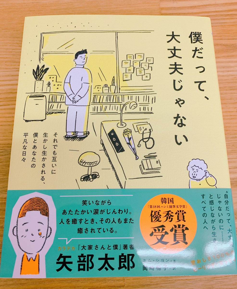 韓国語のhana あるげっすむにだ 疲れた時に読んでみます 韓国語のhana あるげっすむにだ 疲れた時に読んでみます
