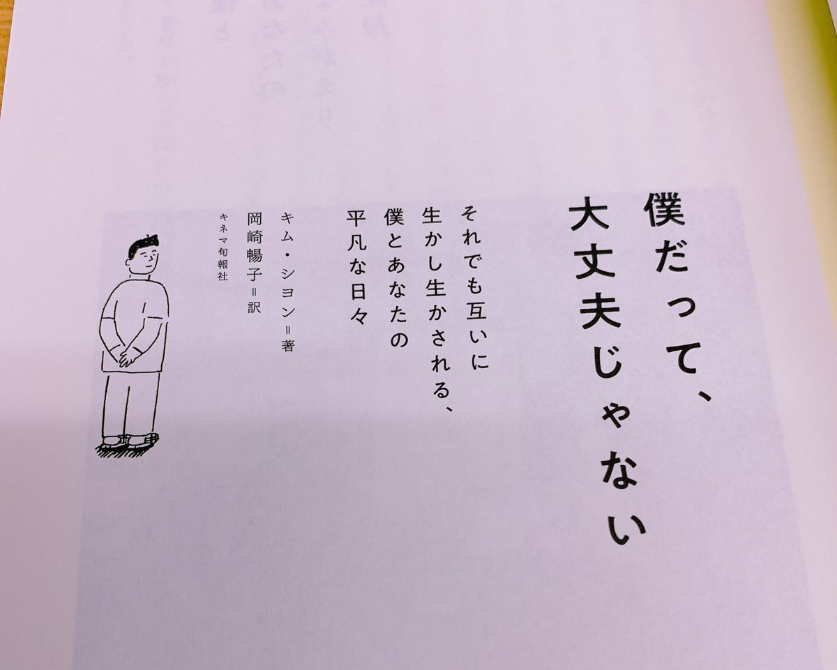 韓国語のhana あるげっすむにだ 疲れた時に読んでみます 韓国語のhana あるげっすむにだ 疲れた時に読んでみます