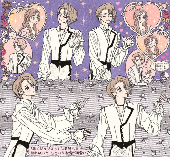 ジュリエットのtwitterイラスト検索結果 ジュリエットのtwitterイラスト検索結果