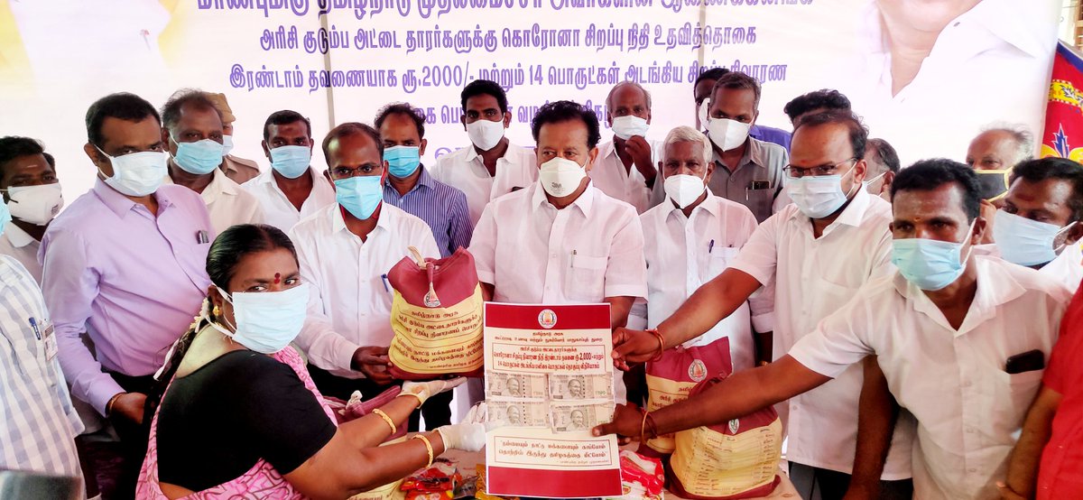 KPonmudiMLA's tweet photo. மாண்புமிகு தமிழ்நாடு முதலமைச்சர் @mkstalin அவர்களின் ஆணைக்கிணங்க  இரண்டாம் தவணையாக ரூபாய் 2000 வழங்கும் திட்டத்தையும்,  14 வகை மளிகை பொருட்கள் வழங்கும் திட்டத்தையும்  திருக்கோவிலூர் தொகுதியில் துவக்கி வைத்தேன். உதவி பெறும் மக்களின் முகத்தில் எல்லையில்லா மகிழ்ச்சியை கண்டேன். https://t.co/PzoaGk6xb8