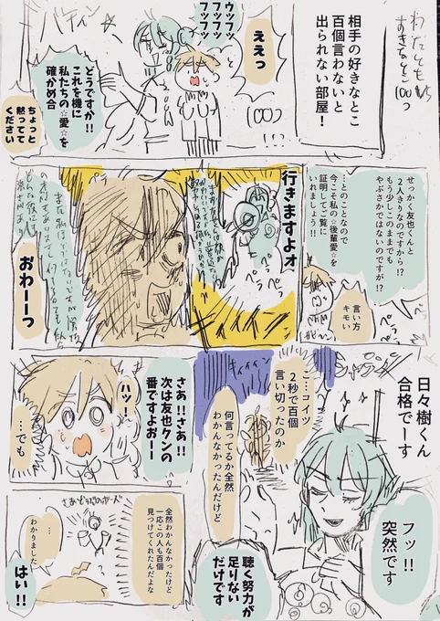 渉友褒め殺し編

homegoroshi
inochi 