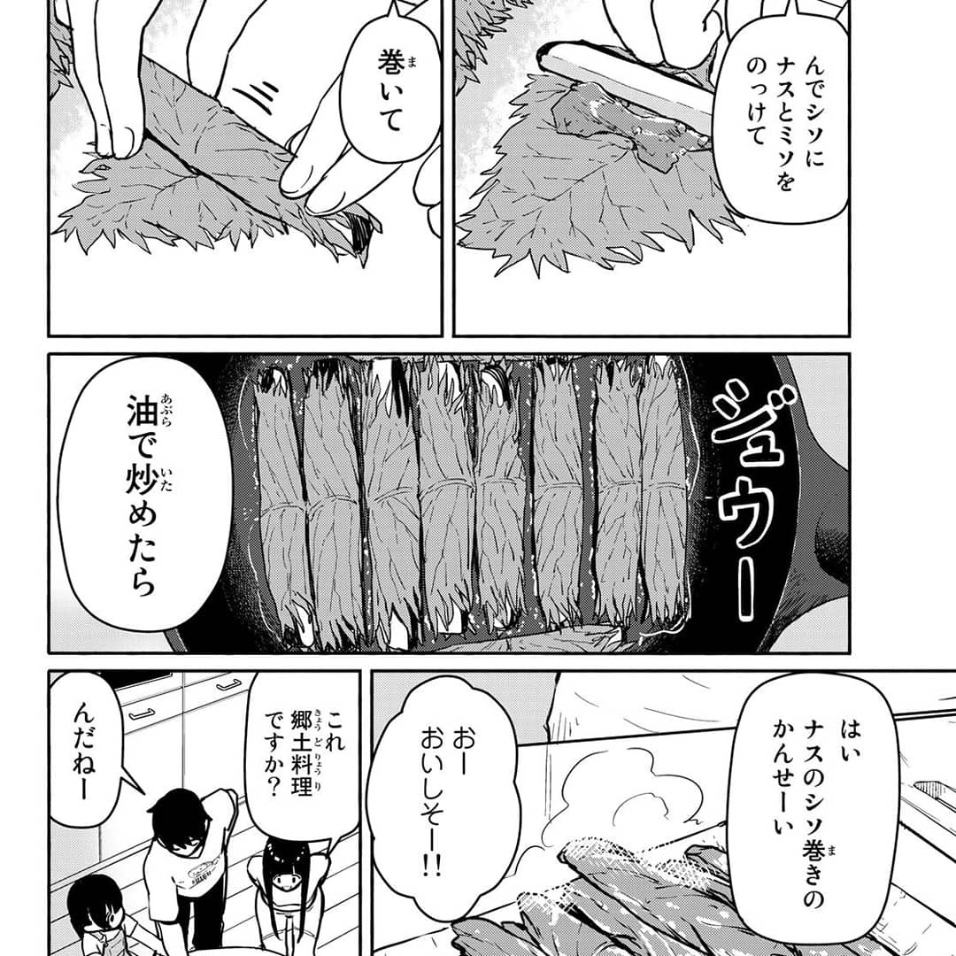 10巻に登場した青森県郷土料理、ナスのしそ巻つくってみたけど